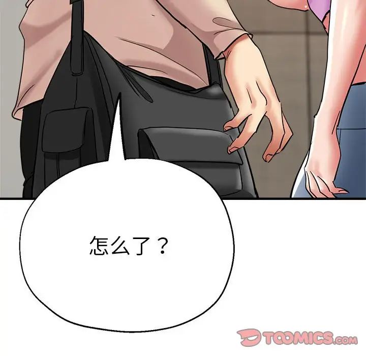 瑜珈初体验第55话