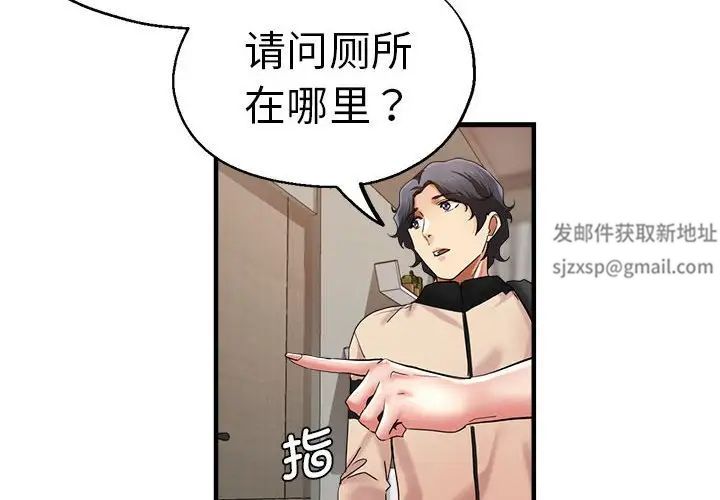 瑜珈初体验第56话