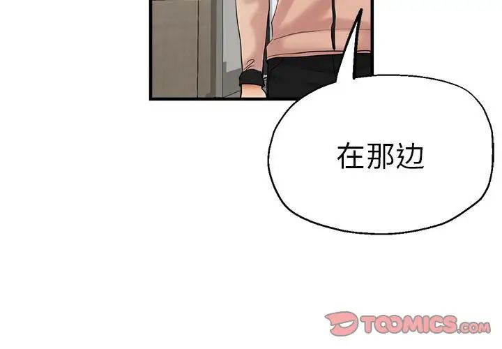 瑜珈初体验第56话