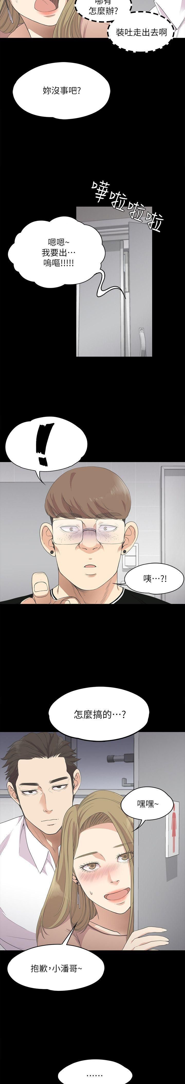 爱上酒店妹第14话-今晚就让他上一次吧