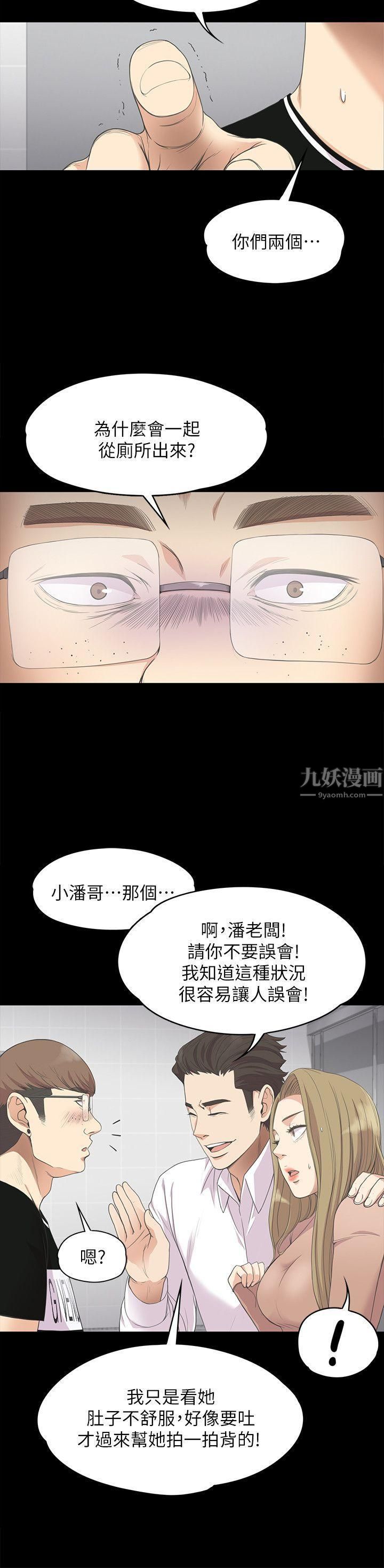 爱上酒店妹第14话-今晚就让他上一次吧