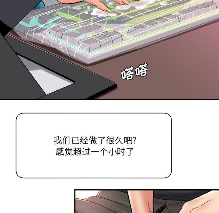 想做你的助手第29话
