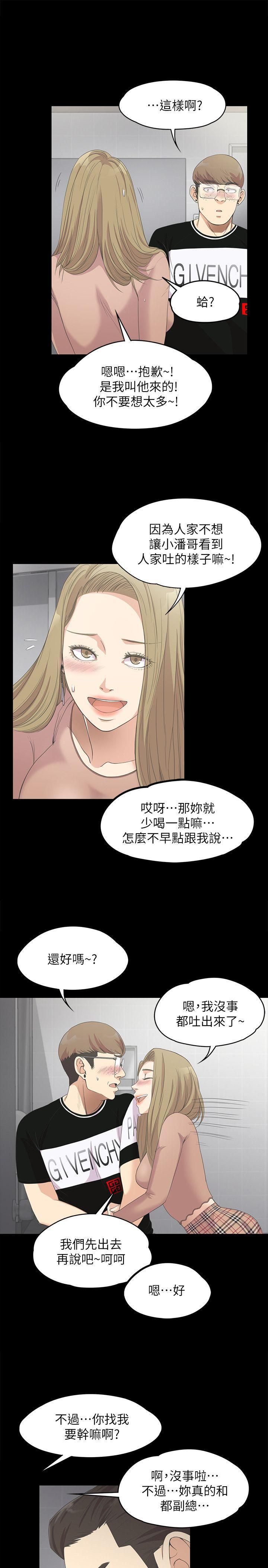 爱上酒店妹第14话-今晚就让他上一次吧