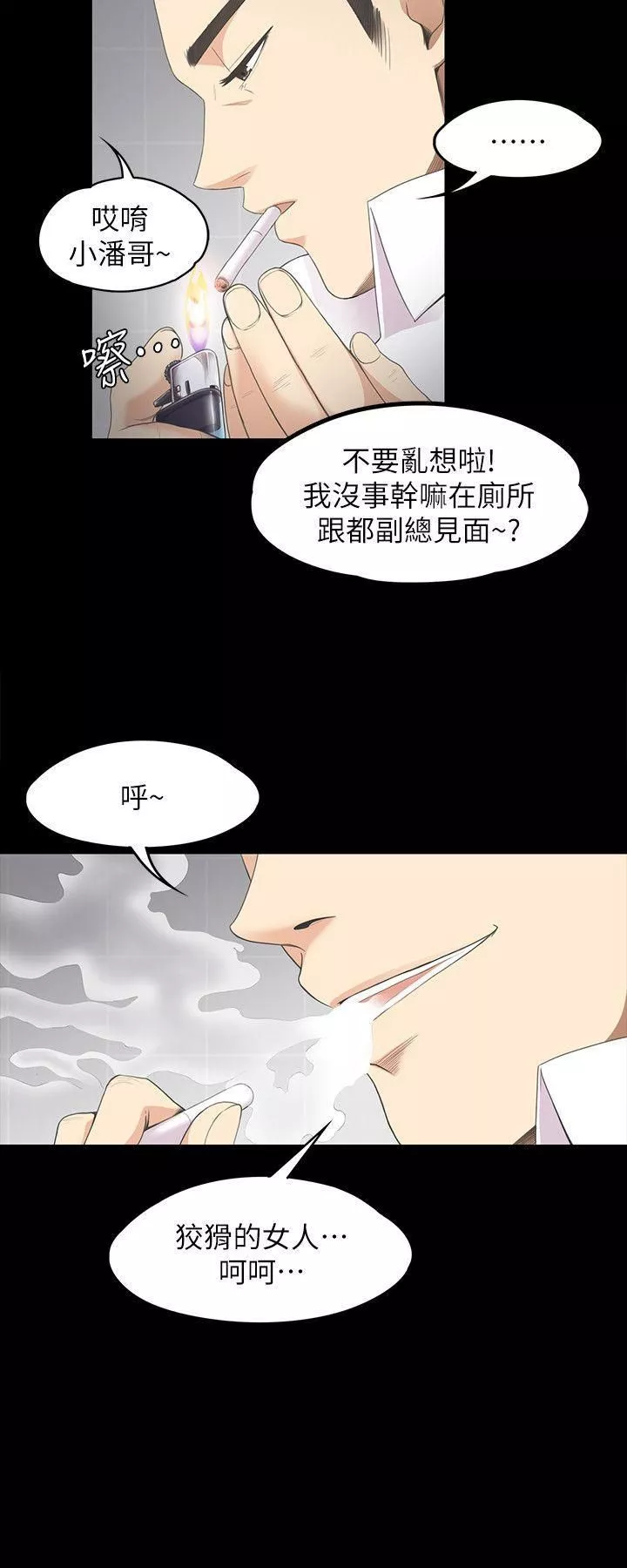 愛上酒店妹第14話-今晚就讓他上一次吧