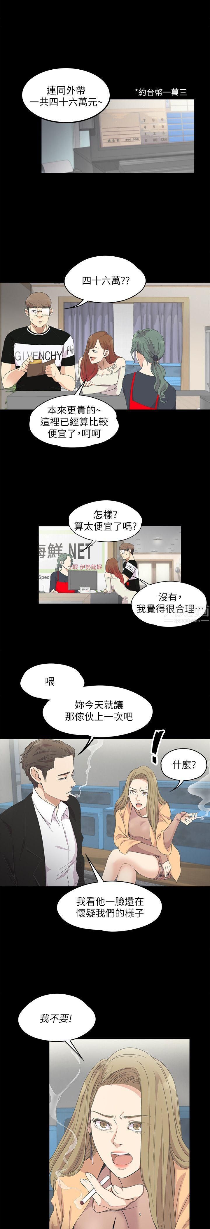 爱上酒店妹第14话-今晚就让他上一次吧