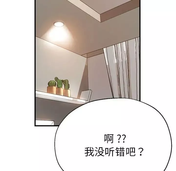 瑜珈初體驗第56話