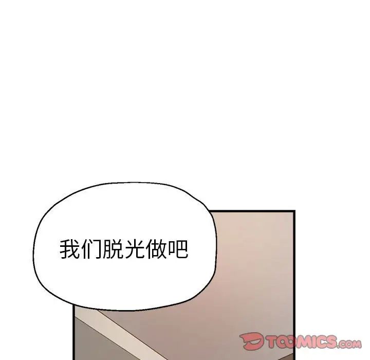 瑜珈初体验第56话