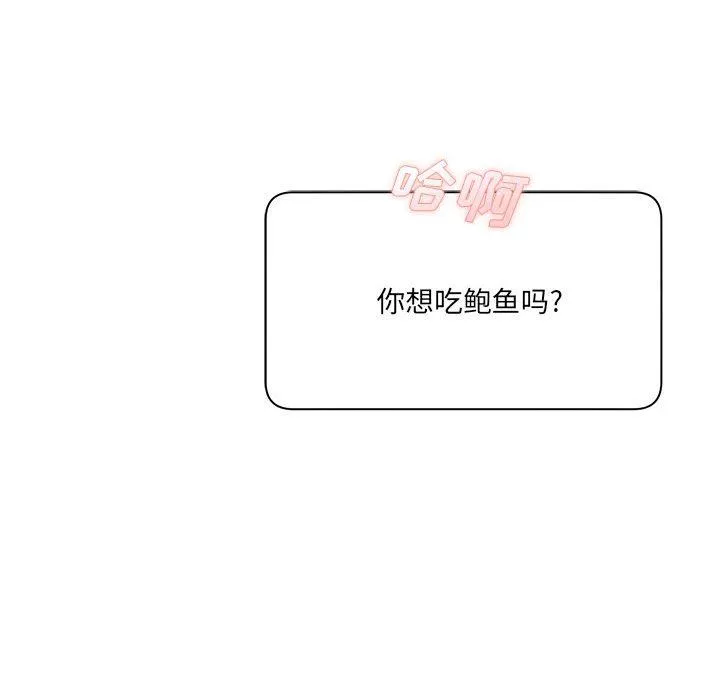 想做你的助手第29話