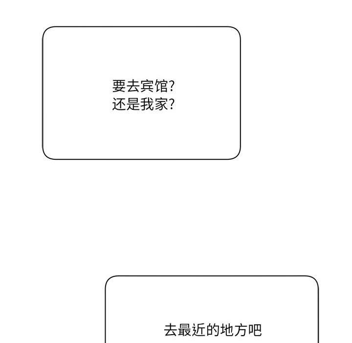 想做你的助手第29话