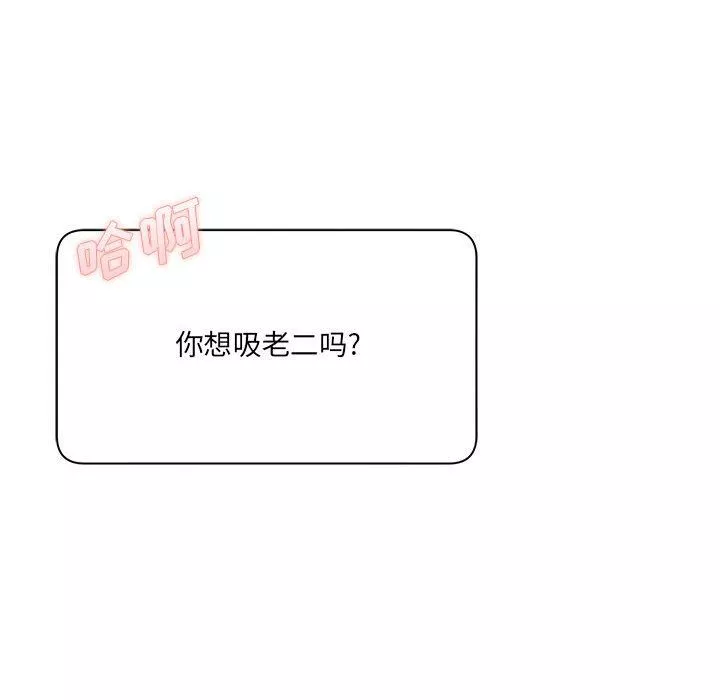 想做你的助手第29話