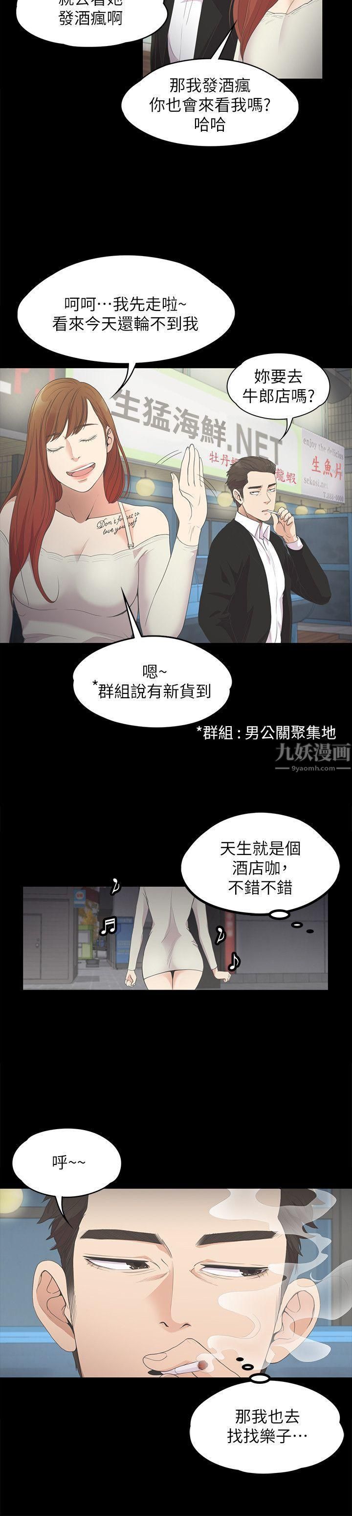 爱上酒店妹第14话-今晚就让他上一次吧