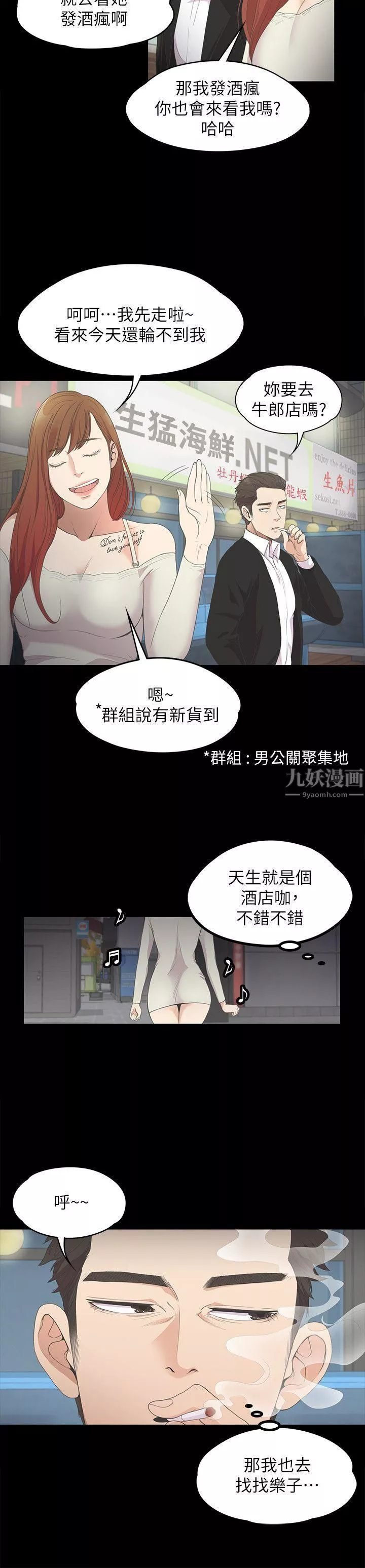 愛上酒店妹第14話-今晚就讓他上一次吧