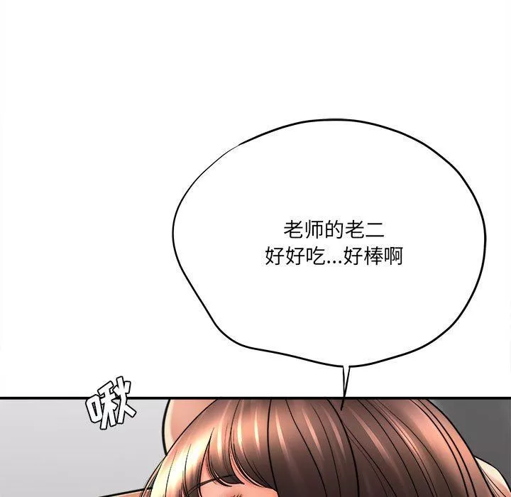 想做你的助手第29話