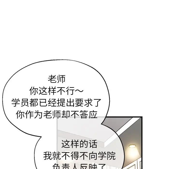 瑜珈初体验第56话