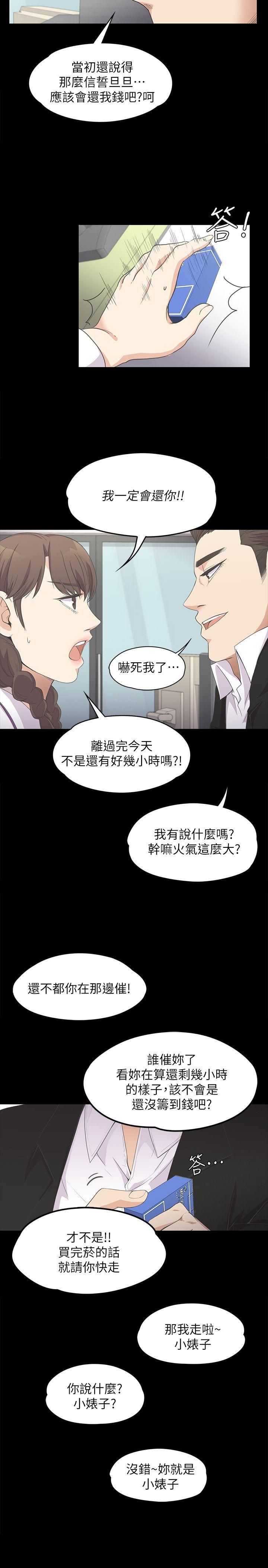 爱上酒店妹第14话-今晚就让他上一次吧