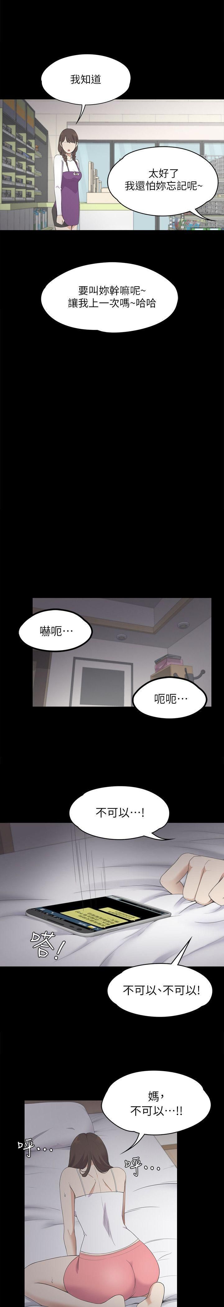 爱上酒店妹第14话-今晚就让他上一次吧