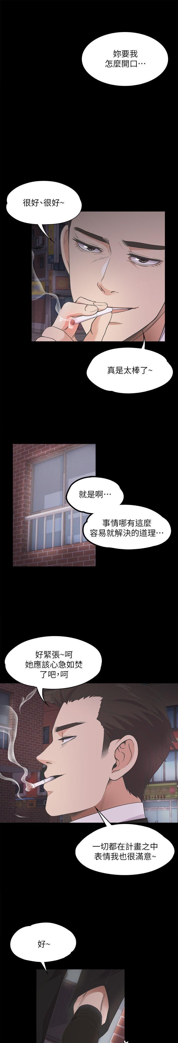 爱上酒店妹第14话-今晚就让他上一次吧