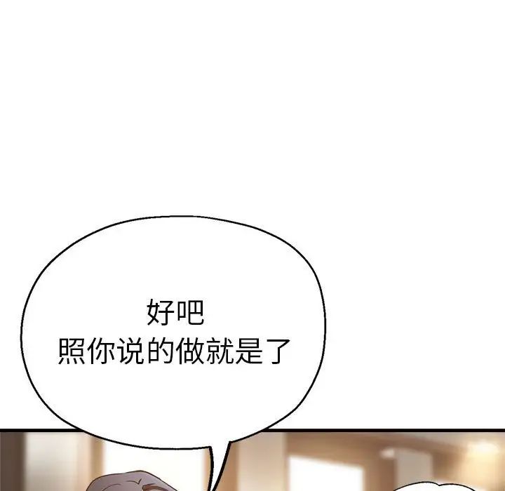 瑜珈初體驗第56話