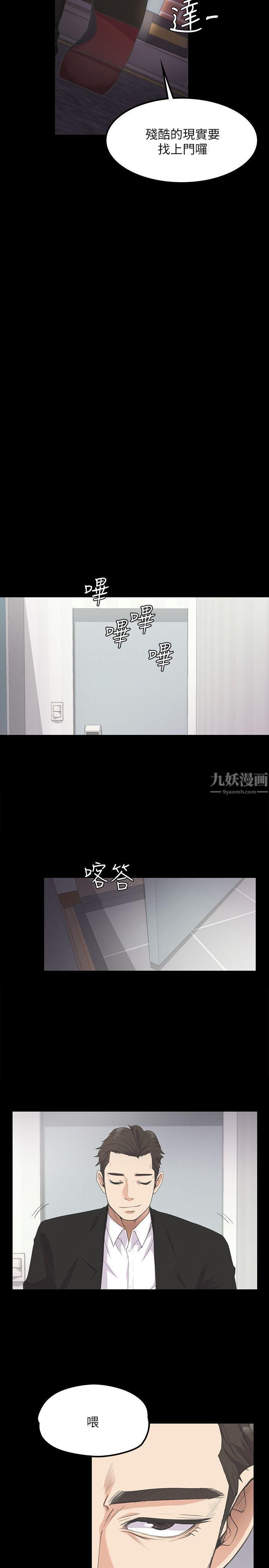 爱上酒店妹第14话-今晚就让他上一次吧