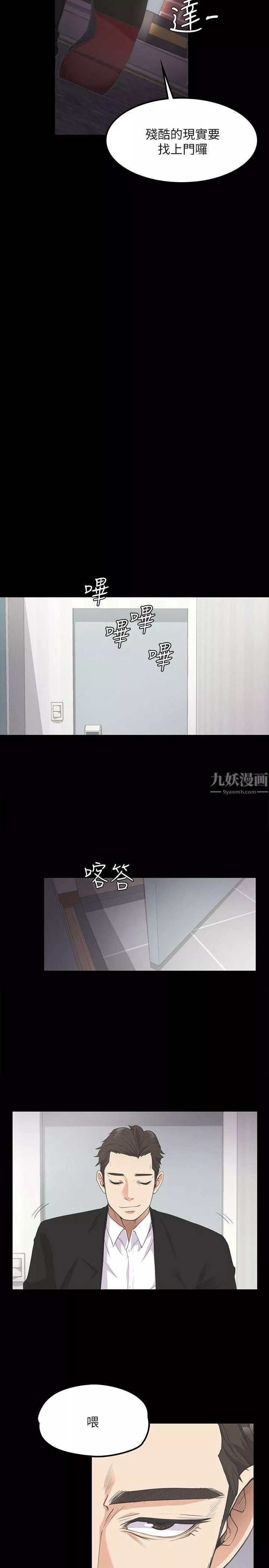 愛上酒店妹第14話-今晚就讓他上一次吧