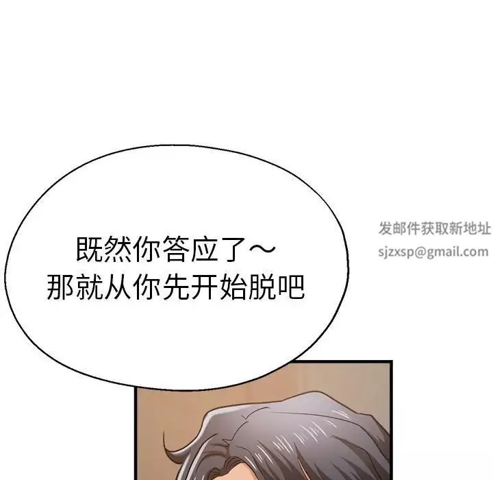 瑜珈初體驗第56話
