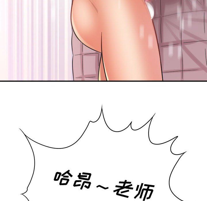 想做你的助手第29话