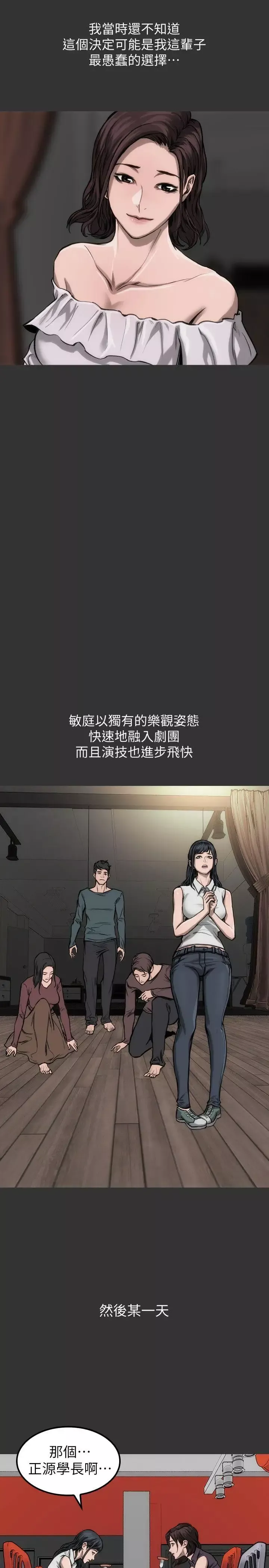 女演員第10话