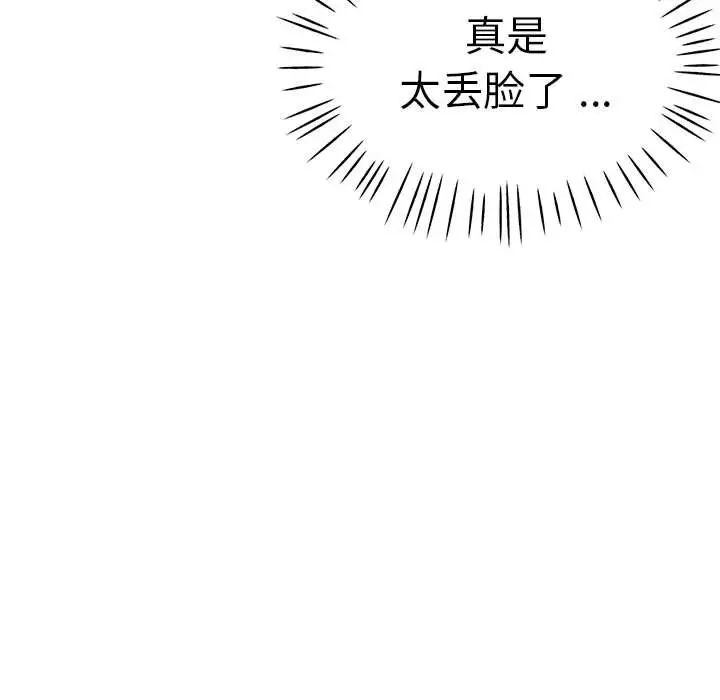 瑜珈初体验第56话