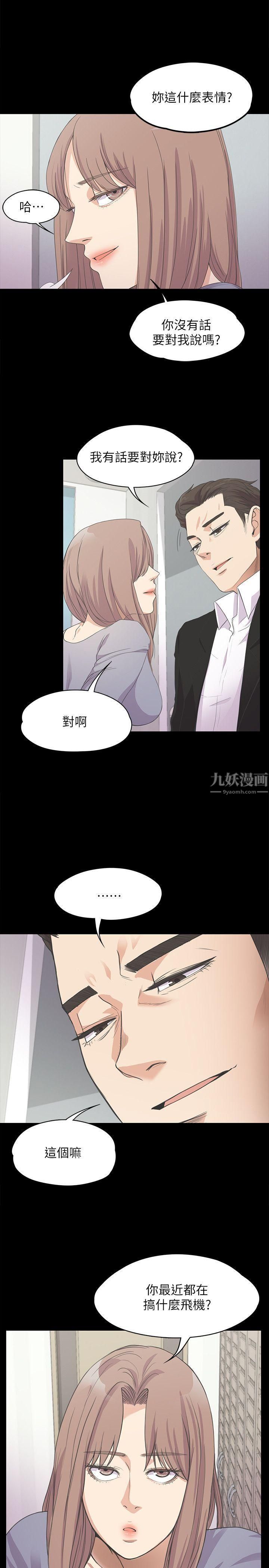 爱上酒店妹第14话-今晚就让他上一次吧
