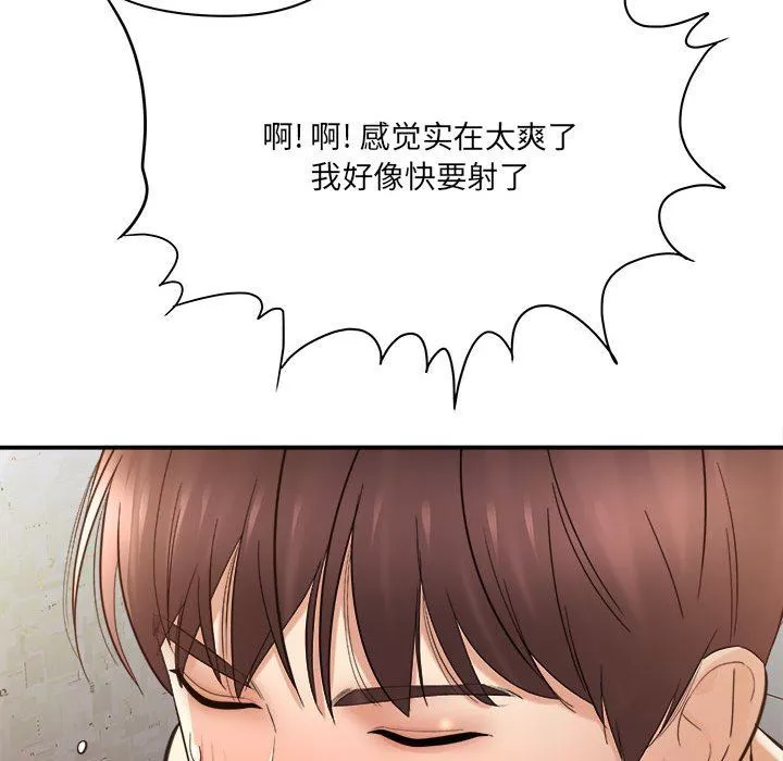 想做你的助手第29話