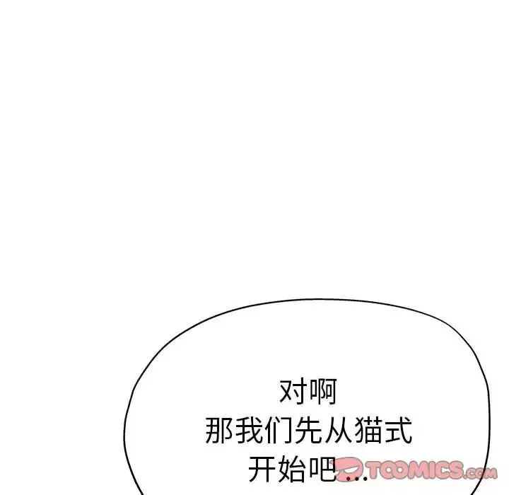 瑜珈初體驗第56話
