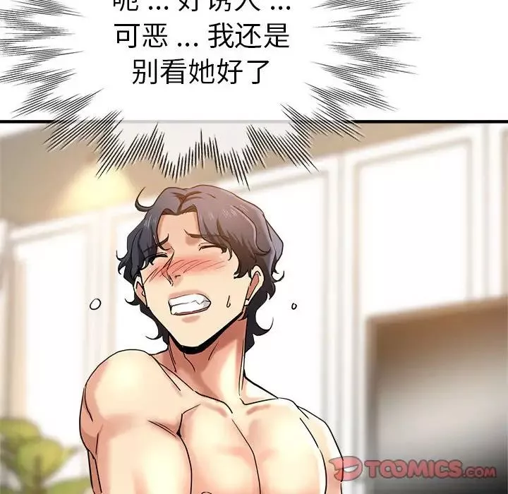 瑜珈初體驗第56話