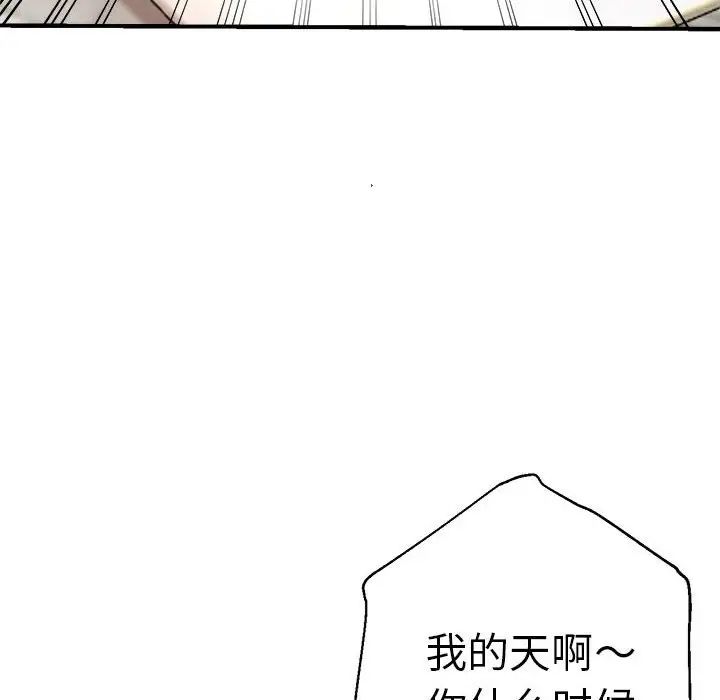 瑜珈初体验第56话