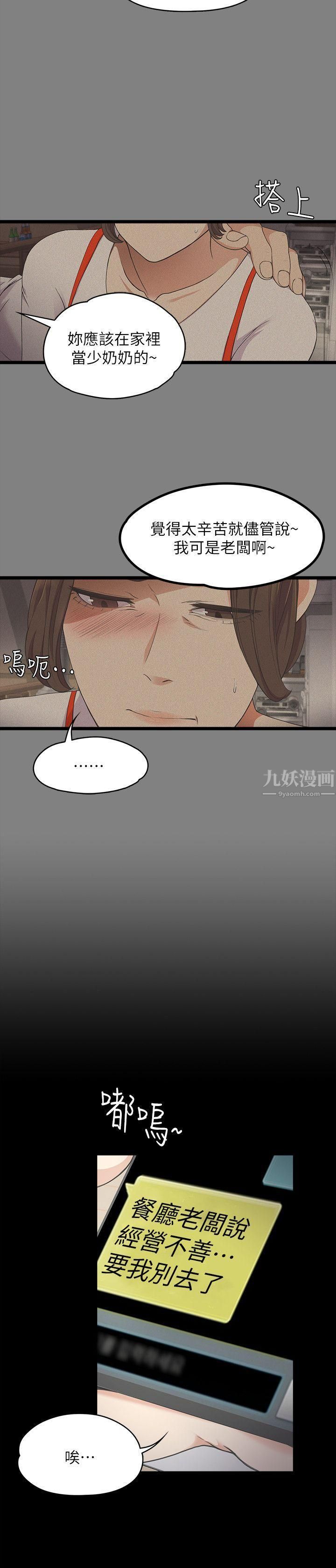 爱上酒店妹第15话-黑暗中的手