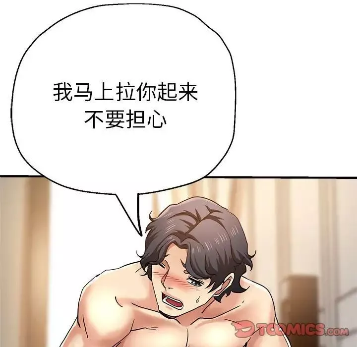 瑜珈初體驗第56話