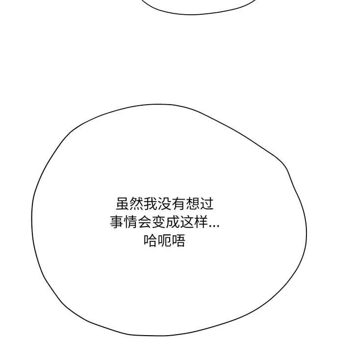 想做你的助手第30話