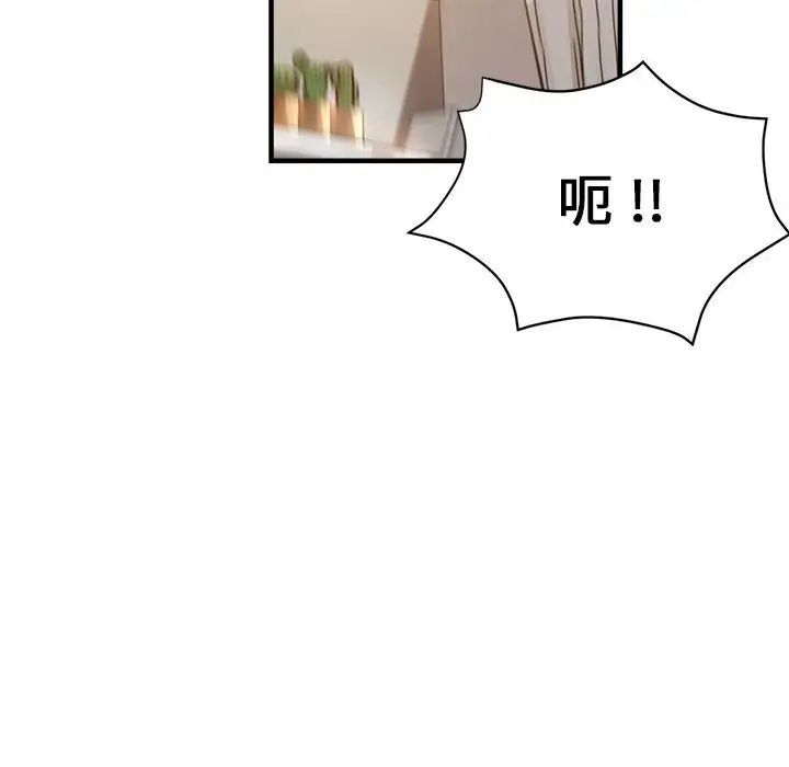 瑜珈初体验第56话