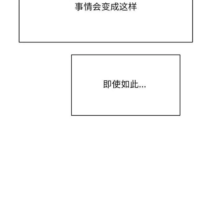 想做你的助手第30話