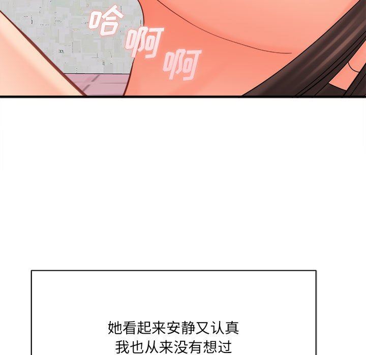 想做你的助手第30话