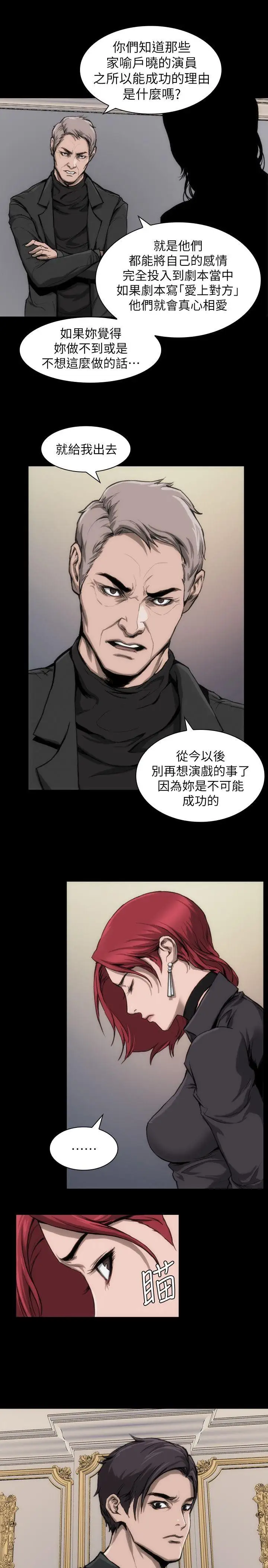 女演员第11话