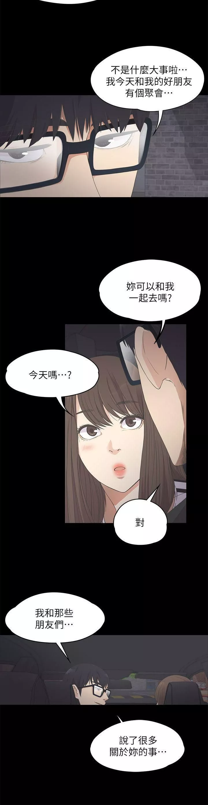 愛上酒店妹第15話-黑暗中的手
