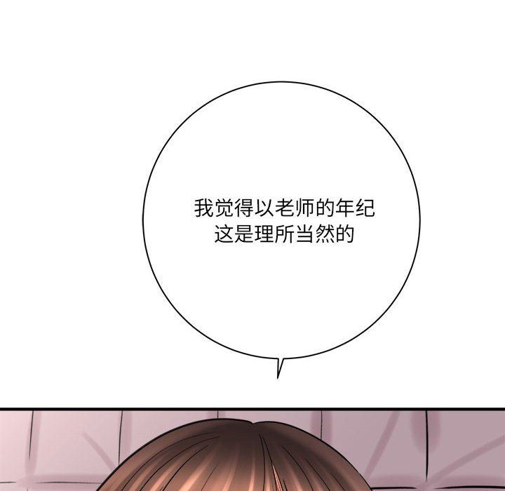 想做你的助手第30话