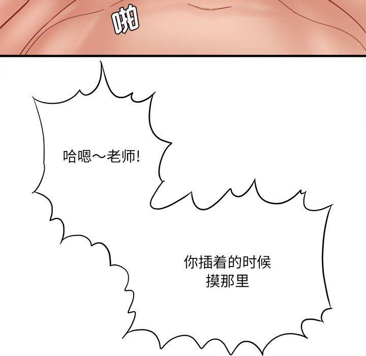 想做你的助手第30话