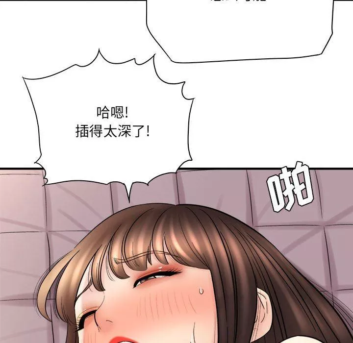 想做你的助手第30話