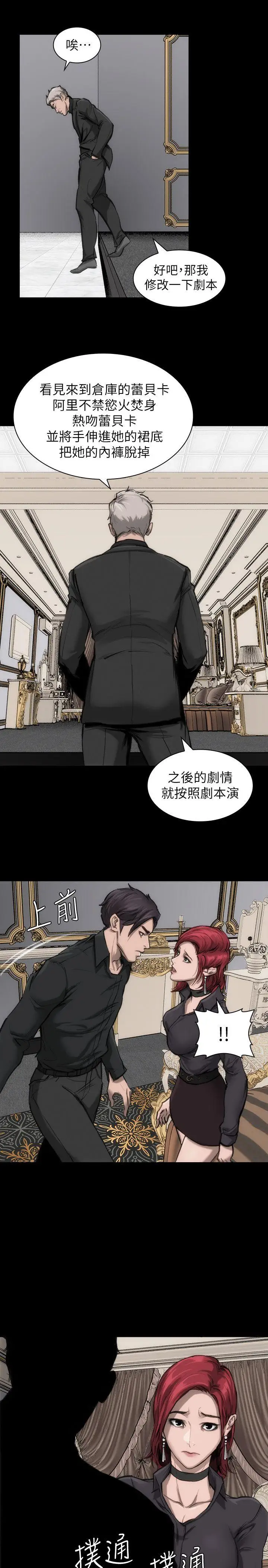 女演员第11话