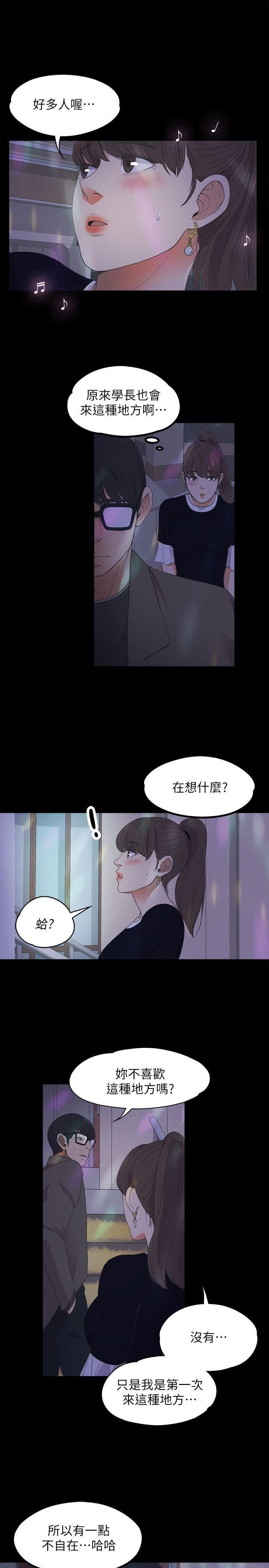 爱上酒店妹第16话-一群畜生[01]