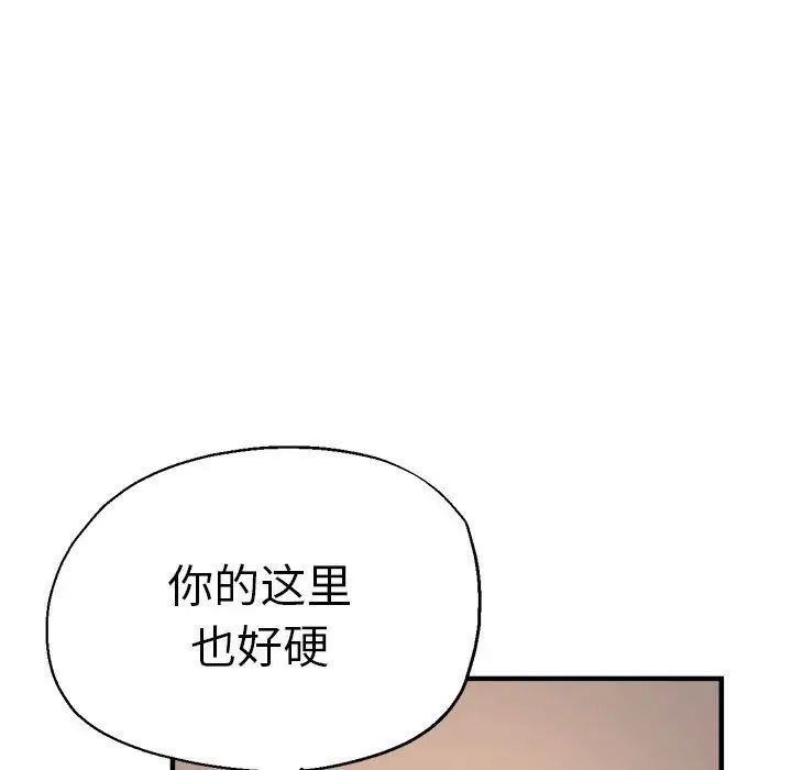 瑜珈初体验第56话