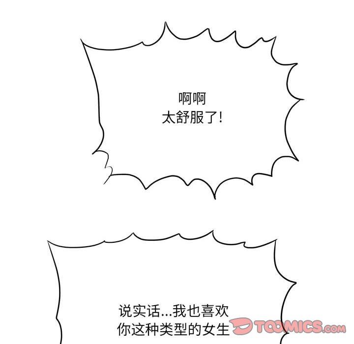想做你的助手第30话