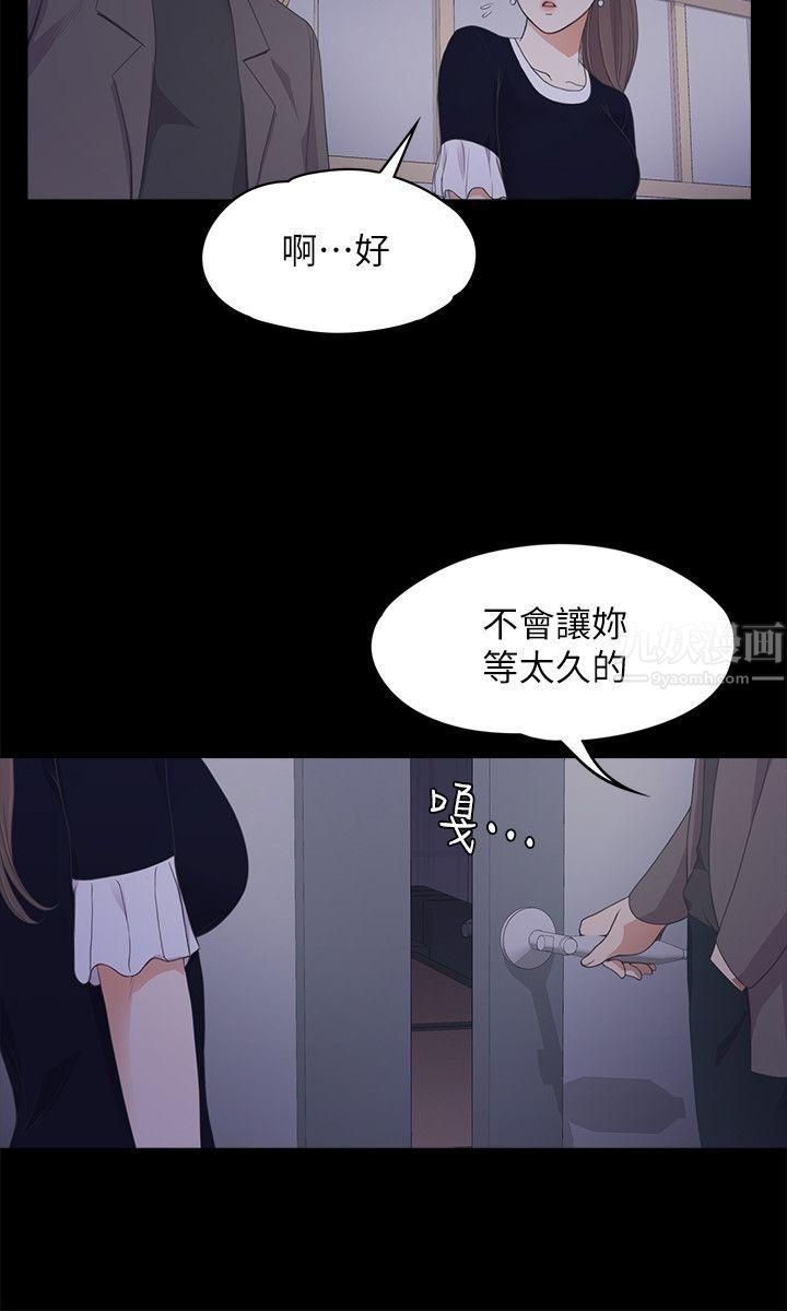 爱上酒店妹第16话-一群畜生[01]