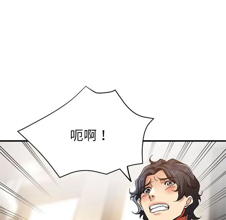 瑜珈初体验第56话